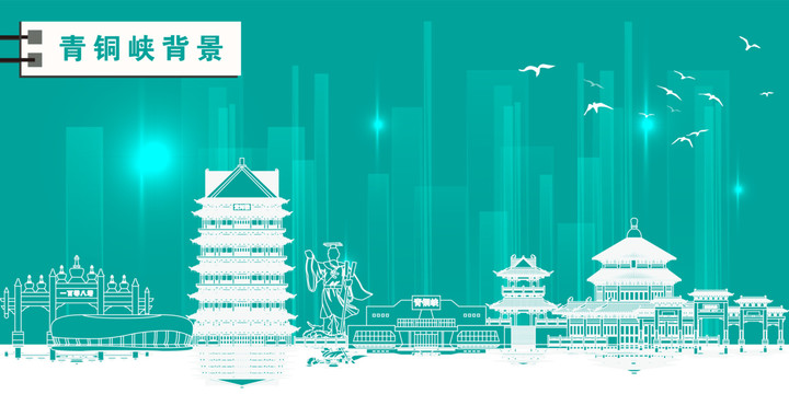 青銅峽