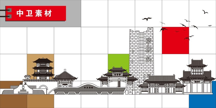中衛