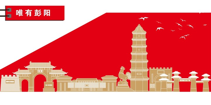 彭陽