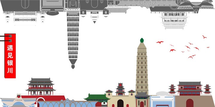 銀川