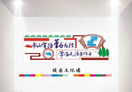 校園文化