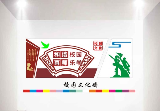 校園文化