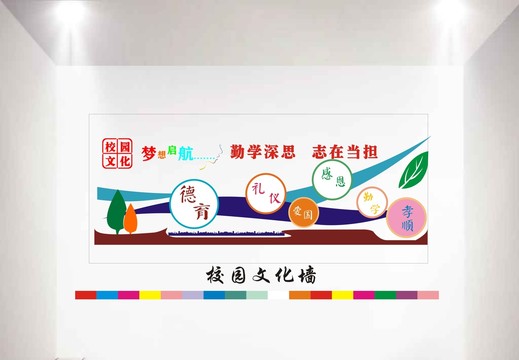 校園文化