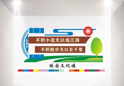 校園文化