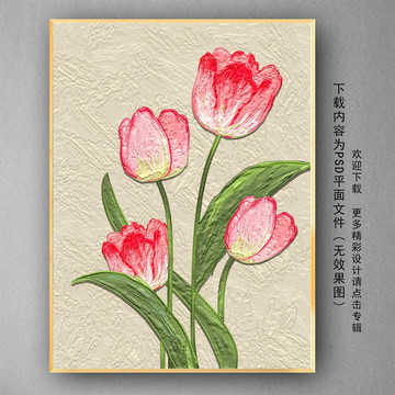 郁金香油畫