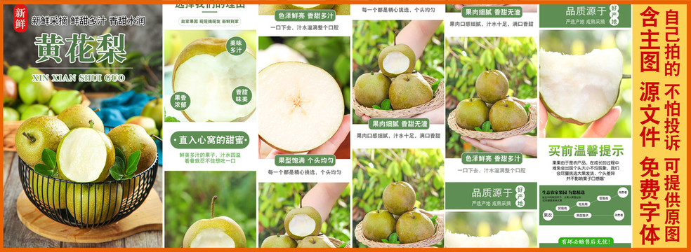 黃花梨詳情頁設(shè)計(jì)