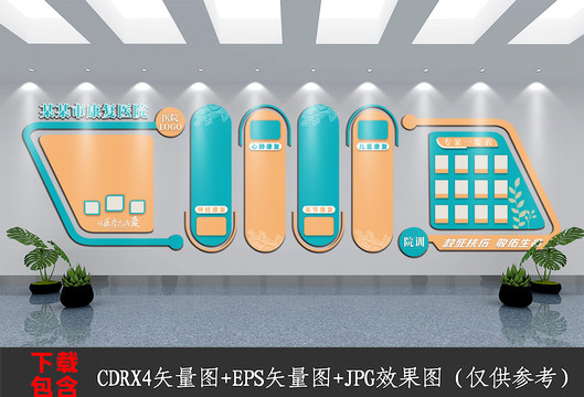 現(xiàn)代商務(wù)醫(yī)院文化背景墻