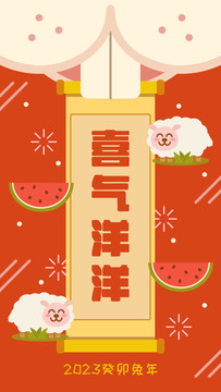兔年紅包