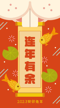 兔年紅包
