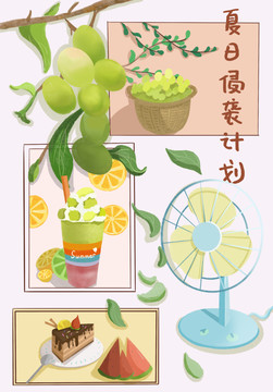 夏日海報(bào)