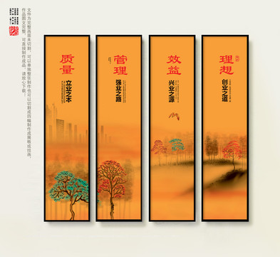 企業(yè)文化展板