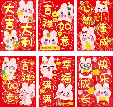 兔年紅包