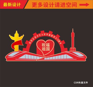 國慶美陳