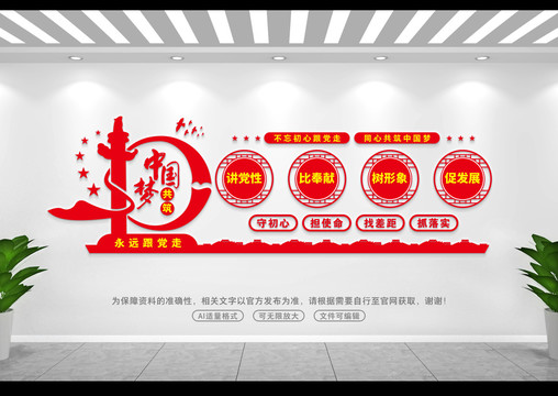 黨員活動(dòng)室