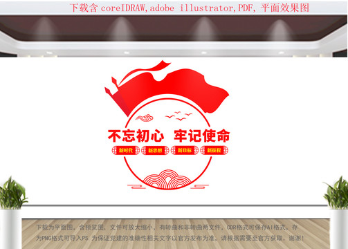 黨建文化墻