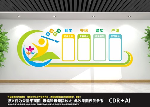 校園文化