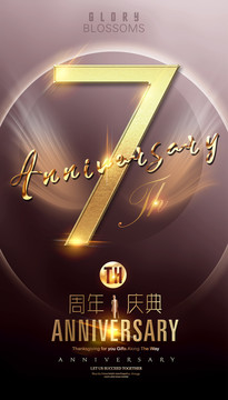 7周年