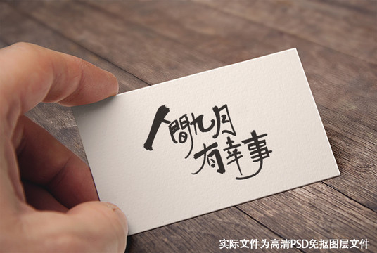 人間九月有幸事