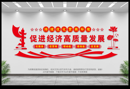 優(yōu)化營商環(huán)境