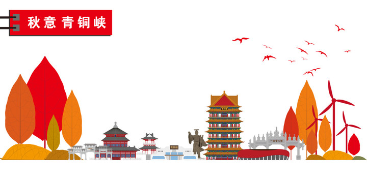 青銅峽