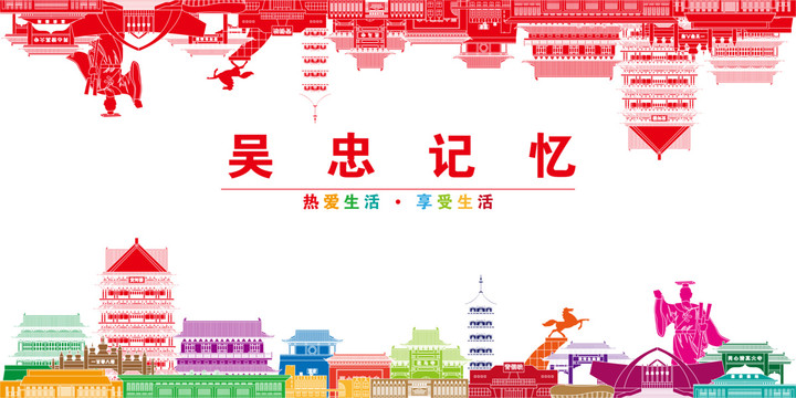 吳忠