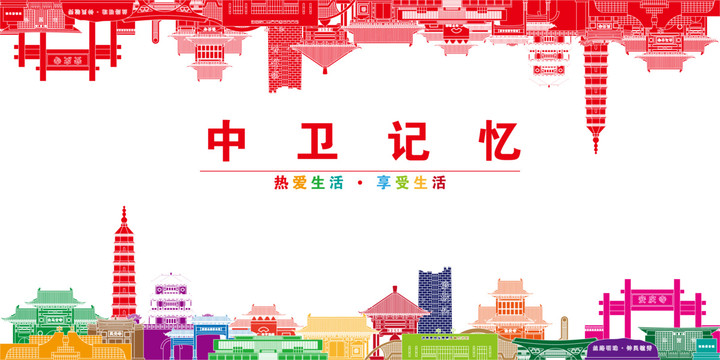 中衛(wèi)