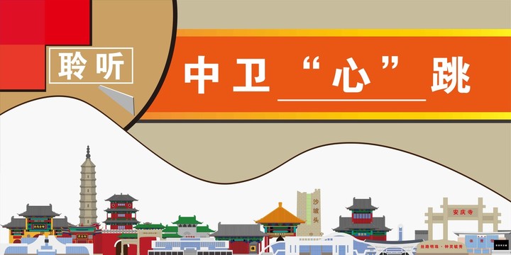 中衛(wèi)