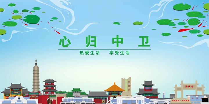 中衛(wèi)