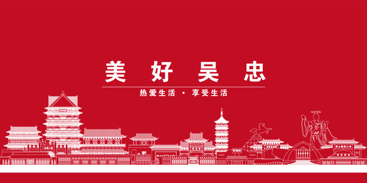 吳忠