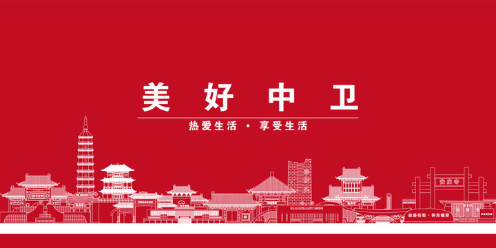 中衛(wèi)