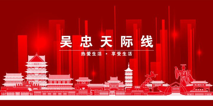 吳忠