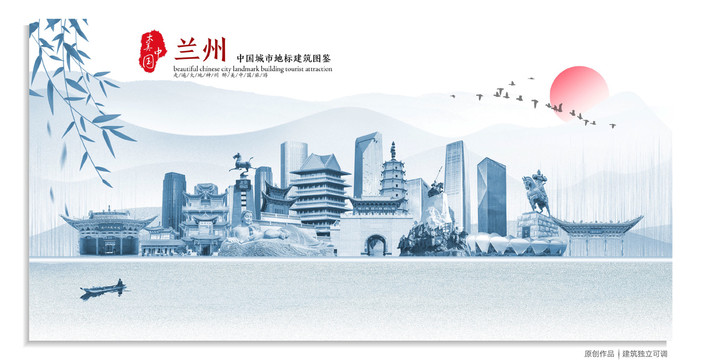 蘭州地標(biāo)