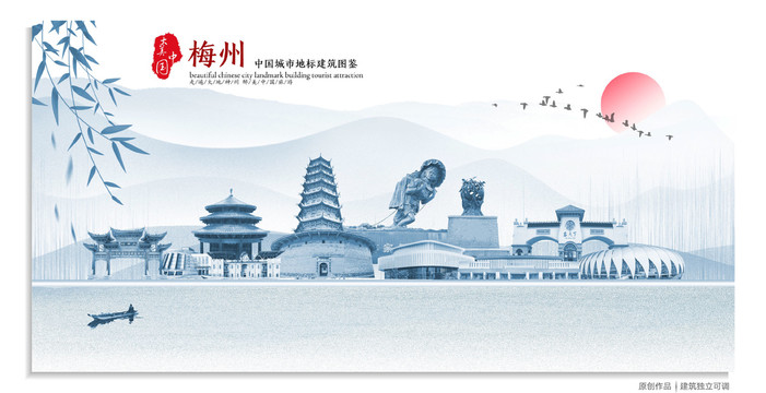 梅州地標(biāo)