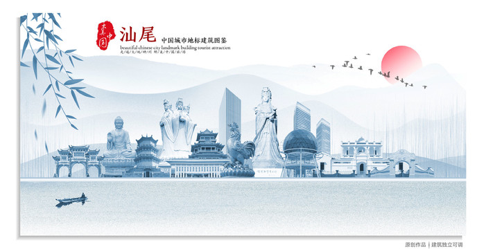 汕尾地標(biāo)