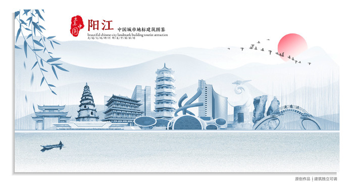 陽江地標(biāo)