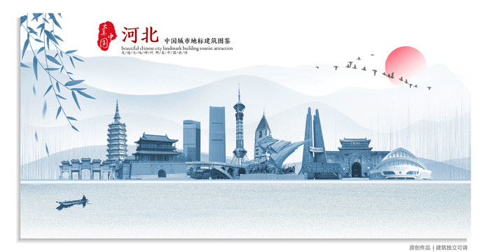 河北地標(biāo)
