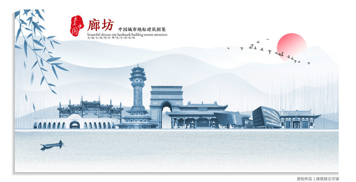 廊坊地標(biāo)