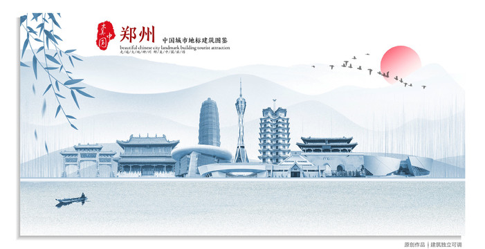 鄭州地標