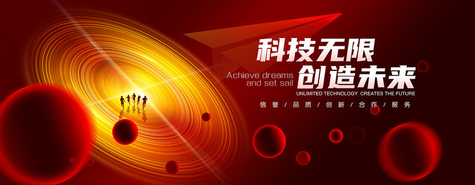 紅色會(huì)議背景