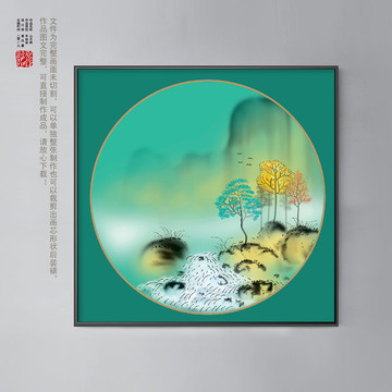 彩色水墨山水画