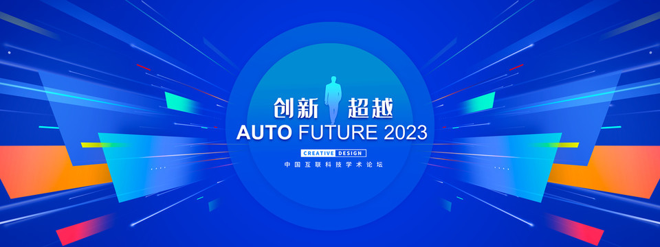 科技會議kv主視覺主畫面