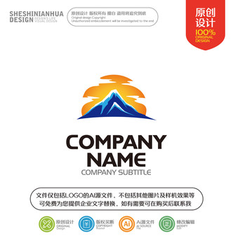 太陽(yáng)光下的雪山LOGO