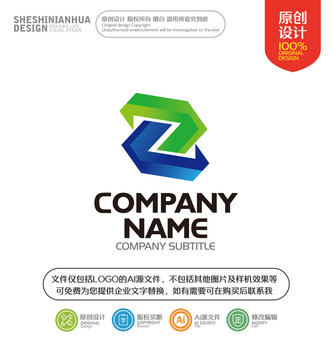字母Z立體造型LOGO