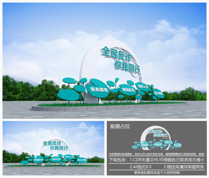 反詐騙雕塑