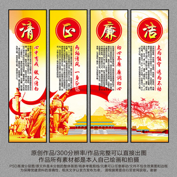 黨風(fēng)廉政