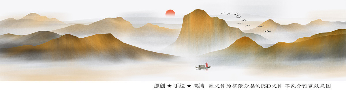 新中式山水畫