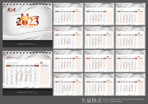2023臺歷設計