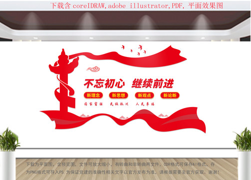 黨建文化墻