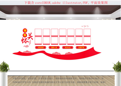 領(lǐng)導(dǎo)關(guān)懷