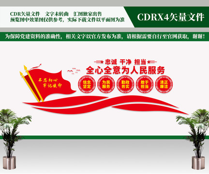 全心全意為人民服務(wù)